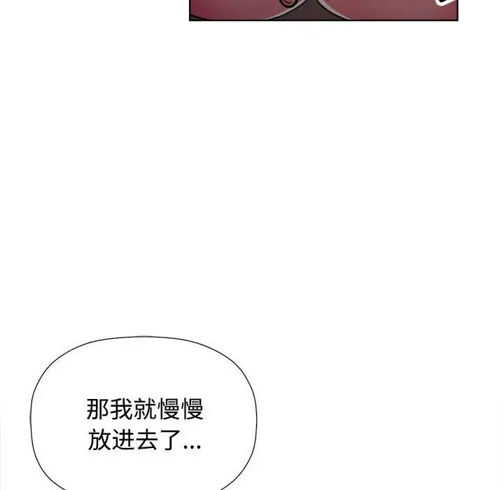 可以爱你吗第1话