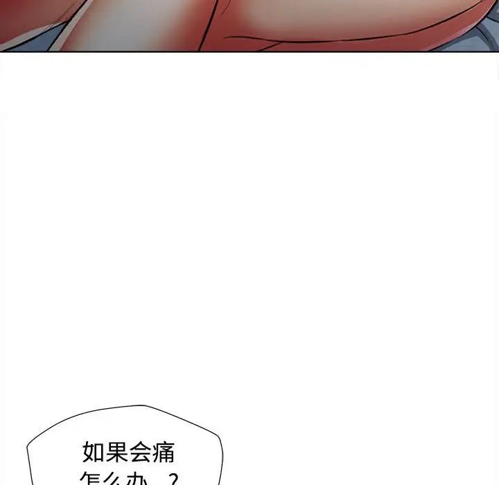 可以爱你吗第1话