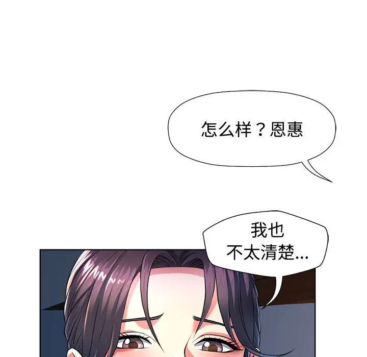 可以爱你吗第1话