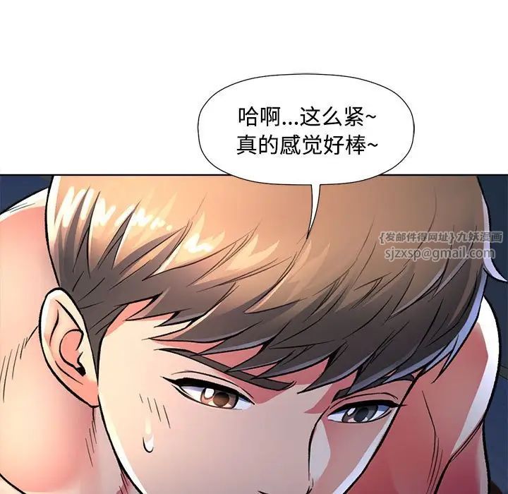 可以爱你吗第1话
