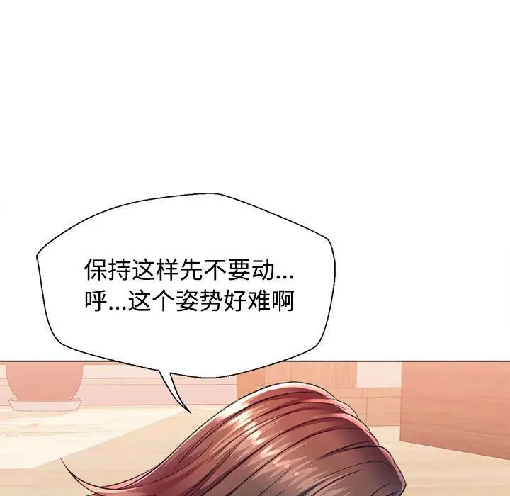 可以爱你吗第2话