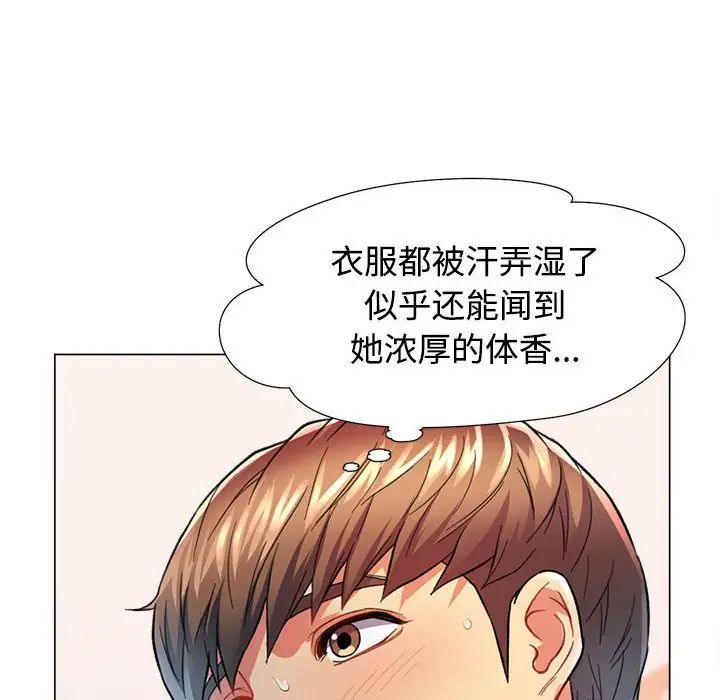 可以爱你吗第2话