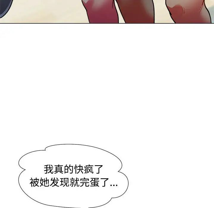 可以爱你吗第2话