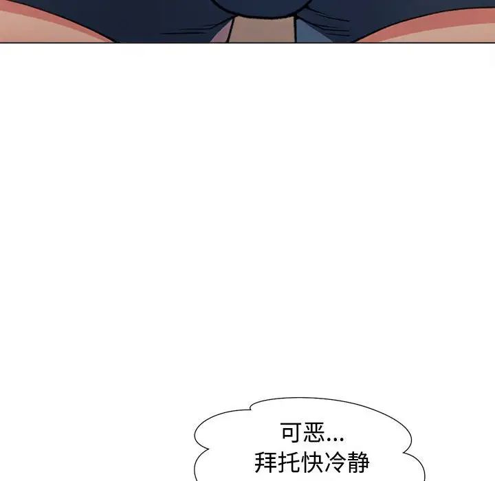 可以爱你吗第2话