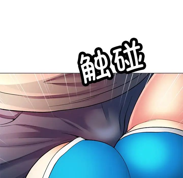 可以爱你吗第3话