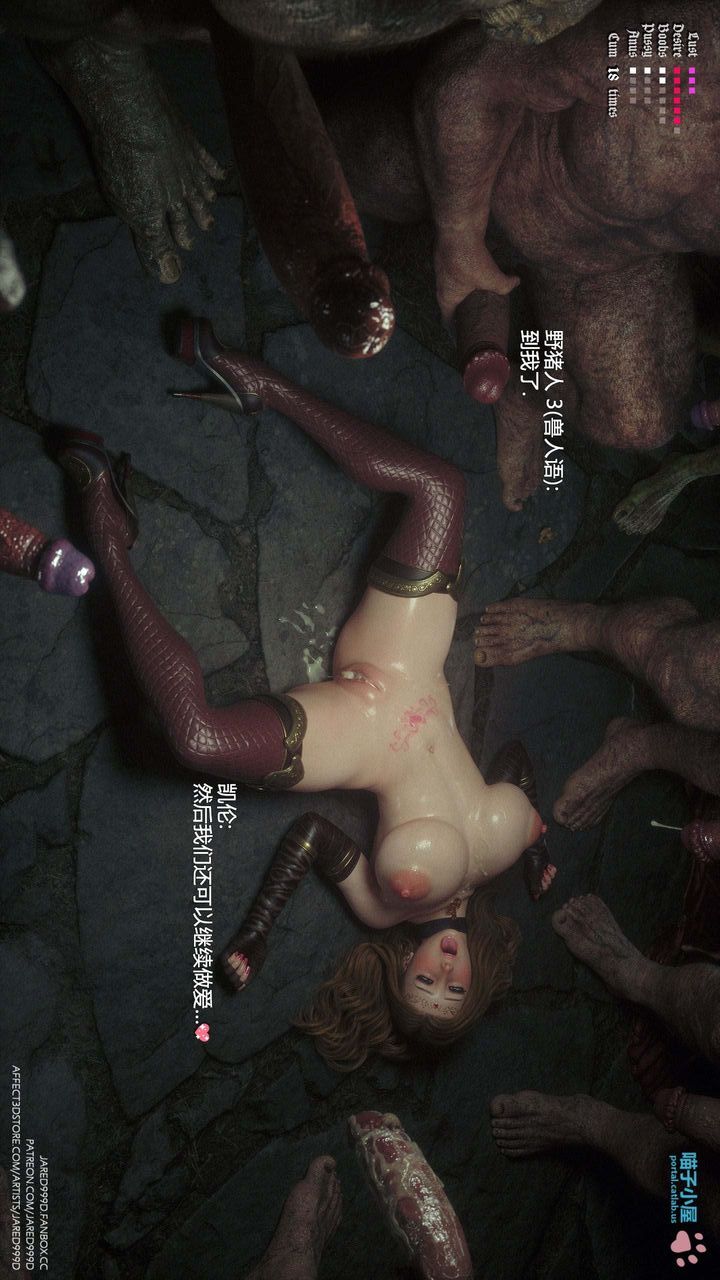 [3D][Jared999D]墮落女士[FallenLady]第31話