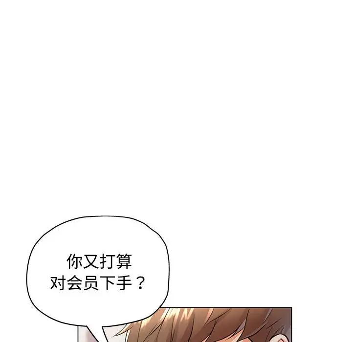 可以爱你吗第3话