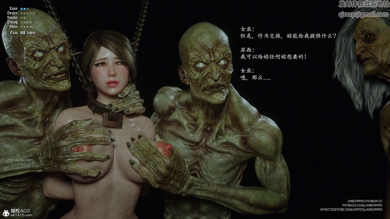 [3D][Jared999D]墮落女士[FallenLady]第32話