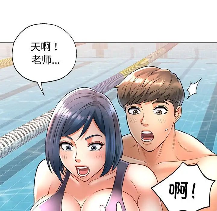 可以爱你吗第3话