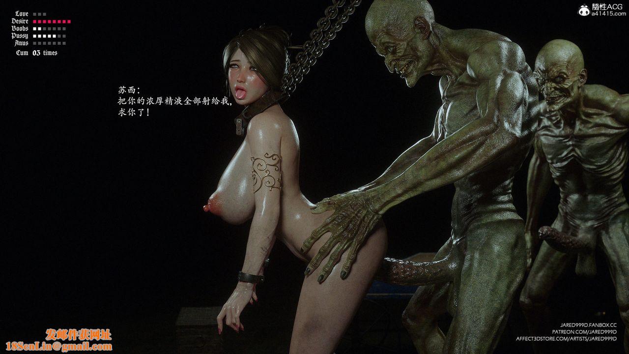 [3D][Jared999D]墮落女士[FallenLady]第33話
