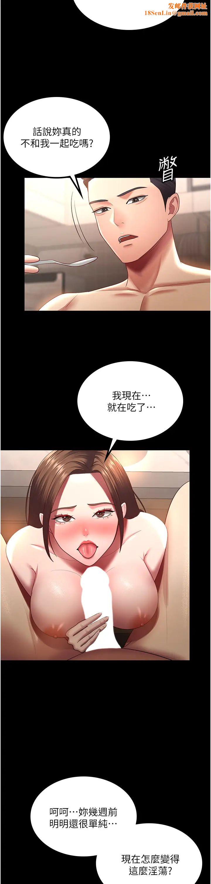 你老婆我收下了第34话-在餐桌上享用美味海鲜