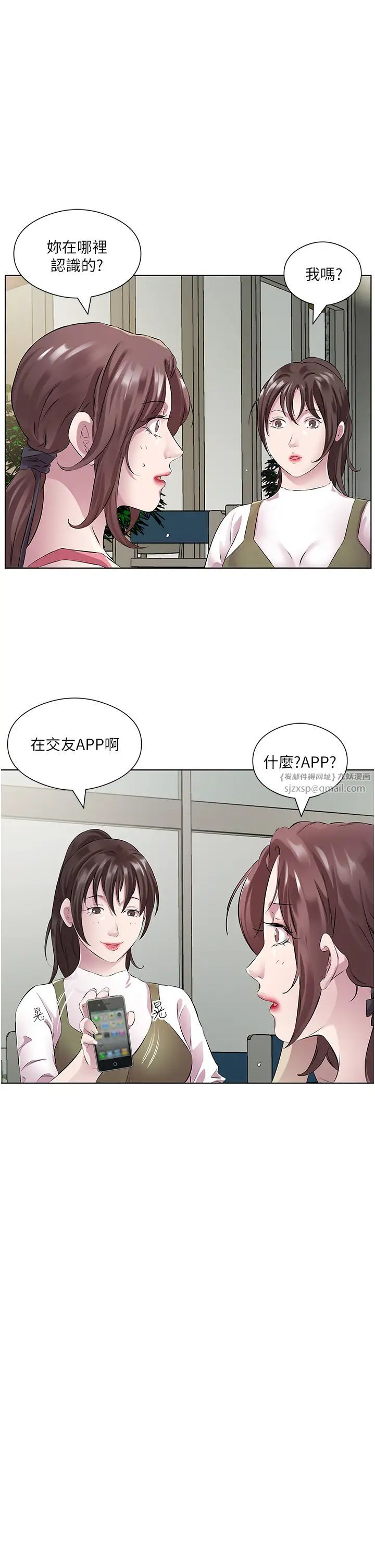 今天吃饱了吗?第36话-才刚认识就给人上