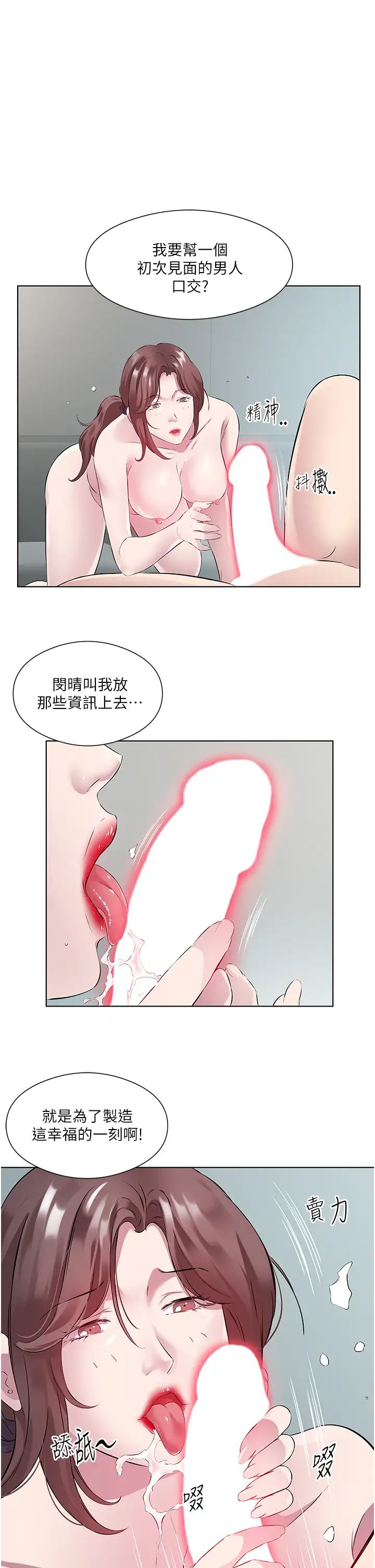 今天吃饱了吗?第36话-才刚认识就给人上