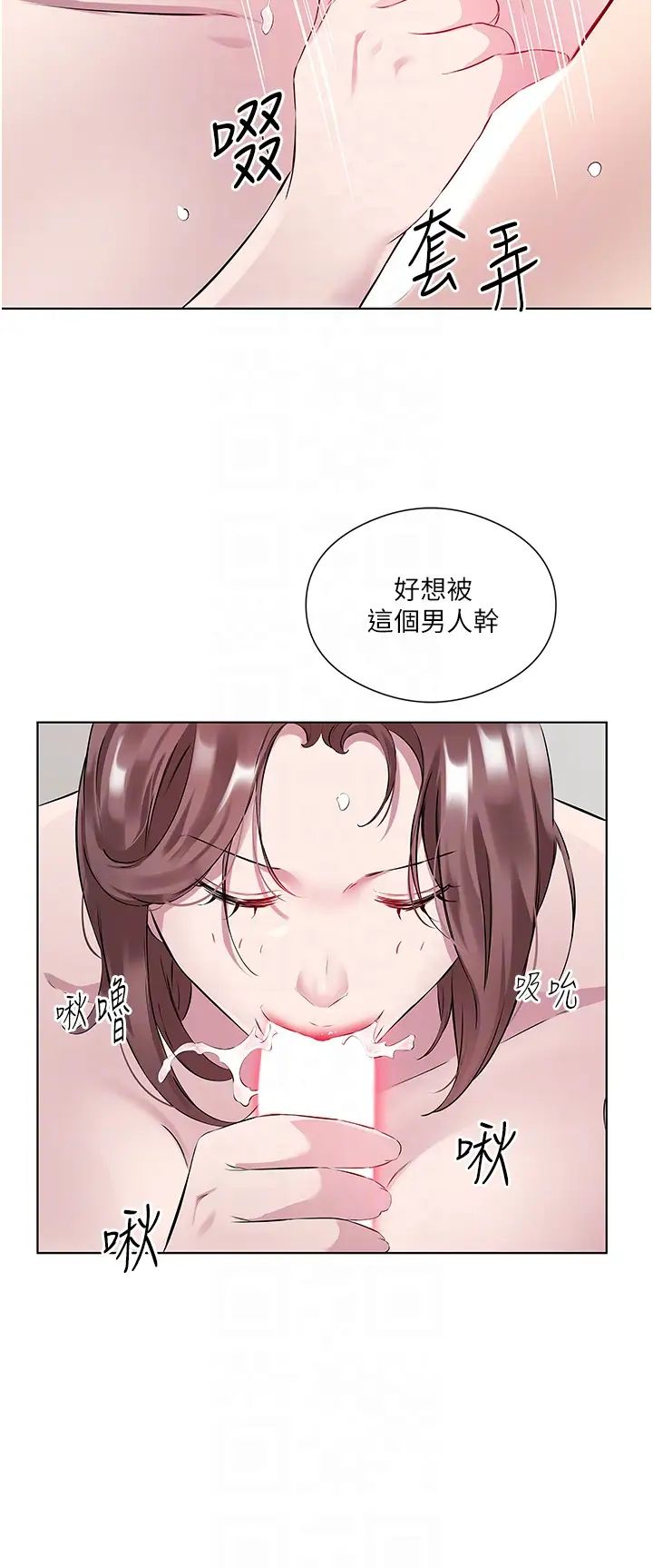 今天吃饱了吗?第36话-才刚认识就给人上