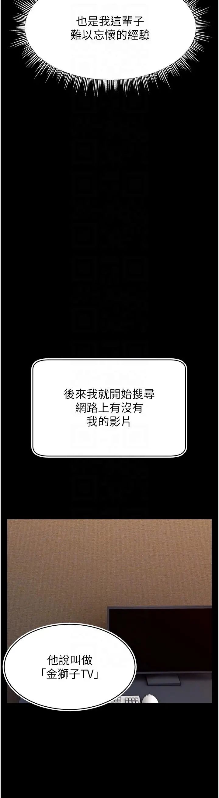 直播主的流量密码第27话-深深被插进去的小穴