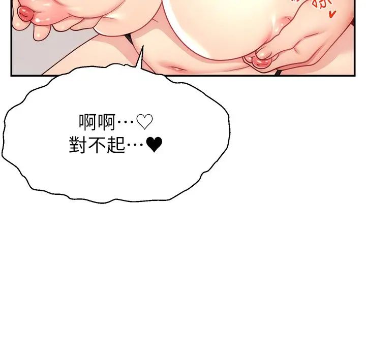 直播主的流量密码第27话-深深被插进去的小穴