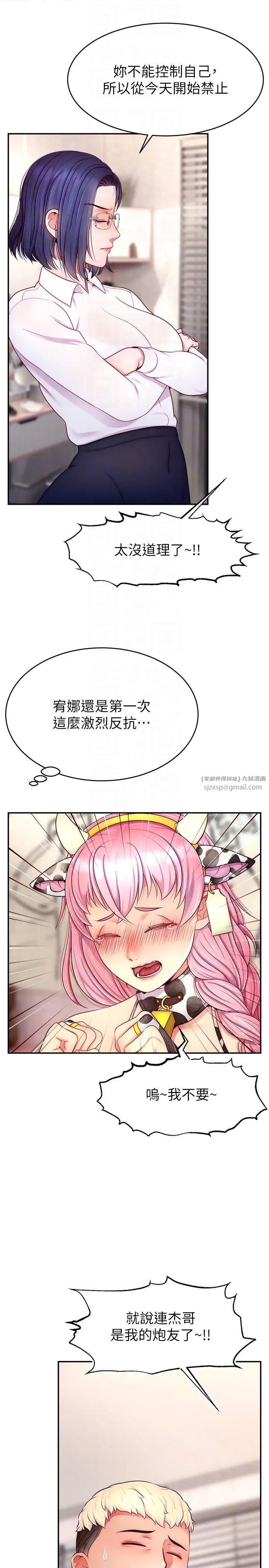 直播主的流量密码第27话-深深被插进去的小穴