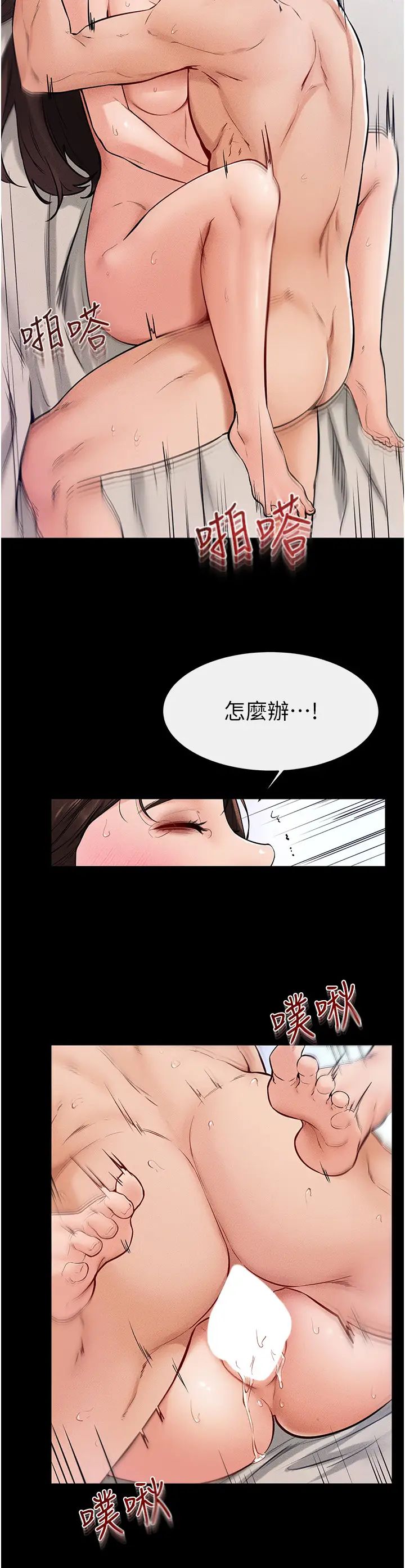 继母与继姐第25话-第一次是给哥，我好开心