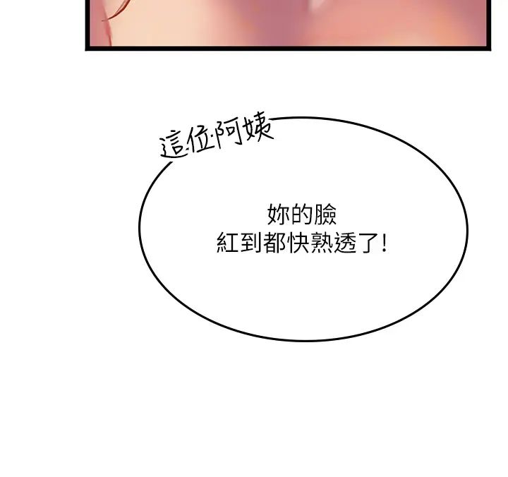 海女实习生第98话-下面全是你的种子~