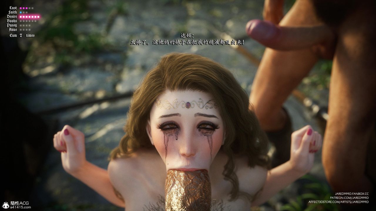 [3D][Jared999D]墮落女士[FallenLady]第37話