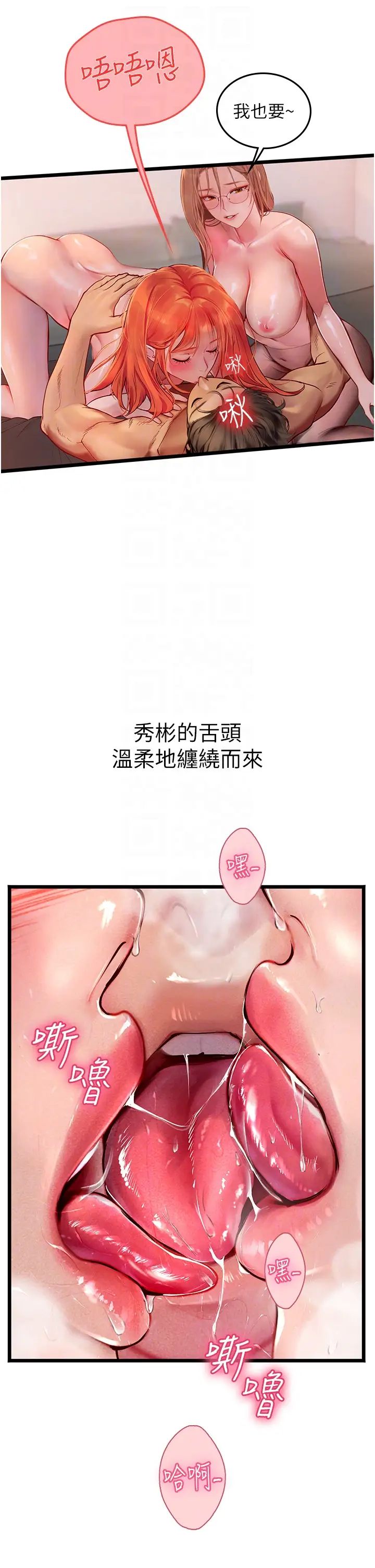 海女實習生第98話-下面全是你的種子~