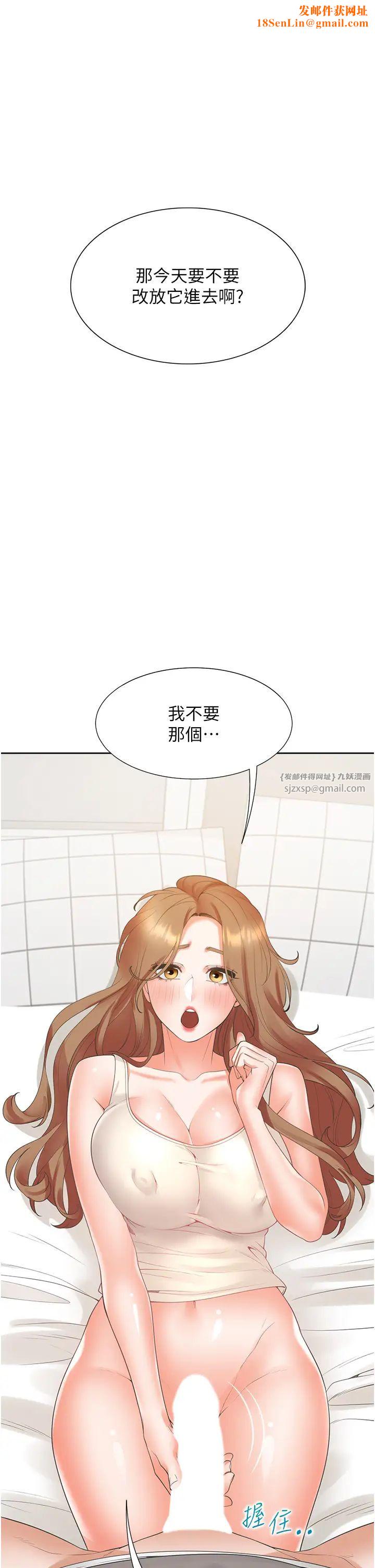 同居上下舖第84话-那里已经变成你的形状瞭