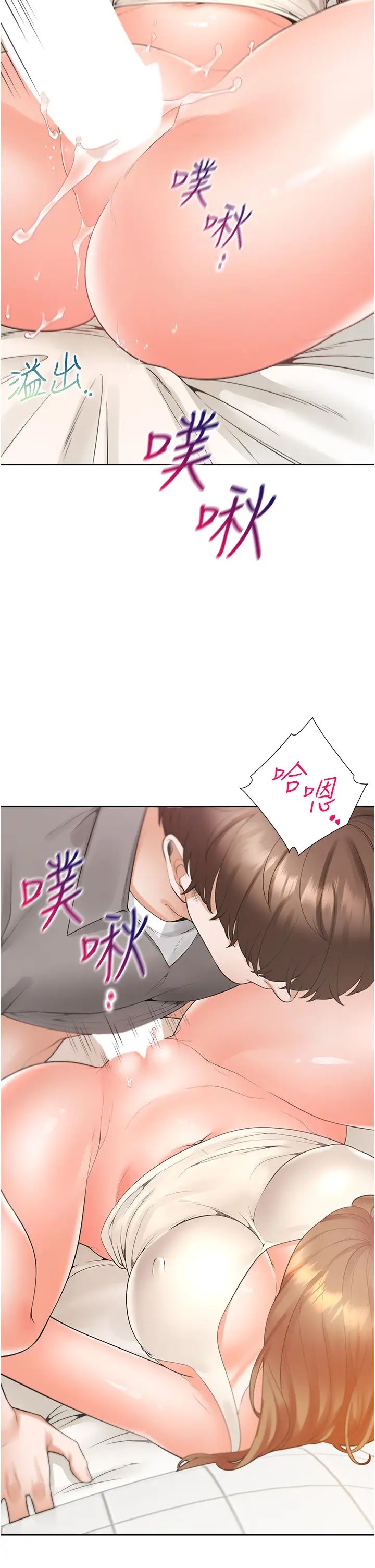 同居上下舖第84话-那里已经变成你的形状瞭