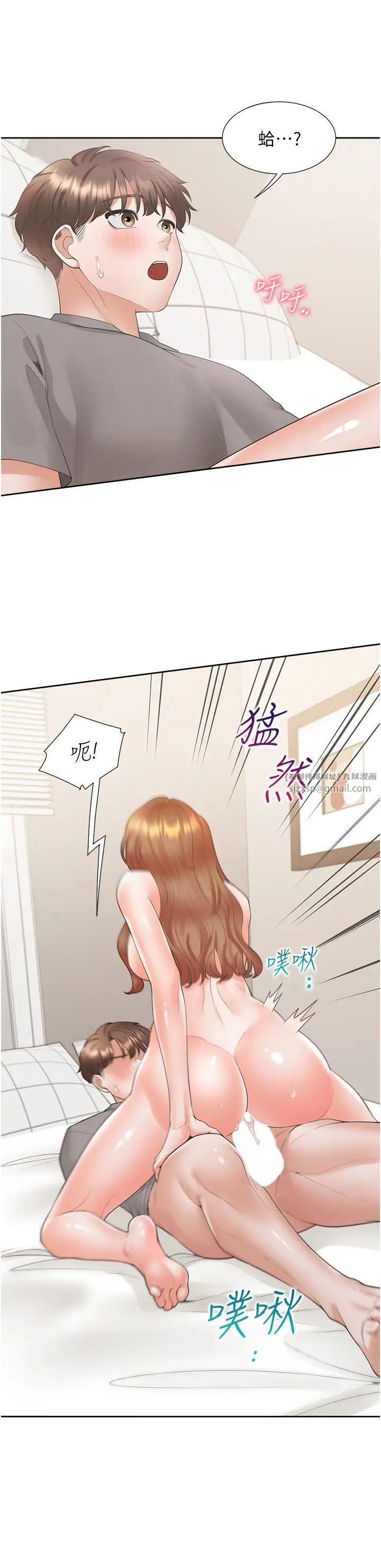同居上下舖第84話-那裡已經變成你的形狀瞭