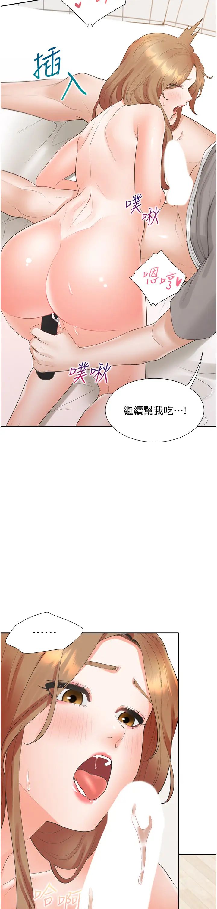 同居上下舖第84话-那里已经变成你的形状瞭