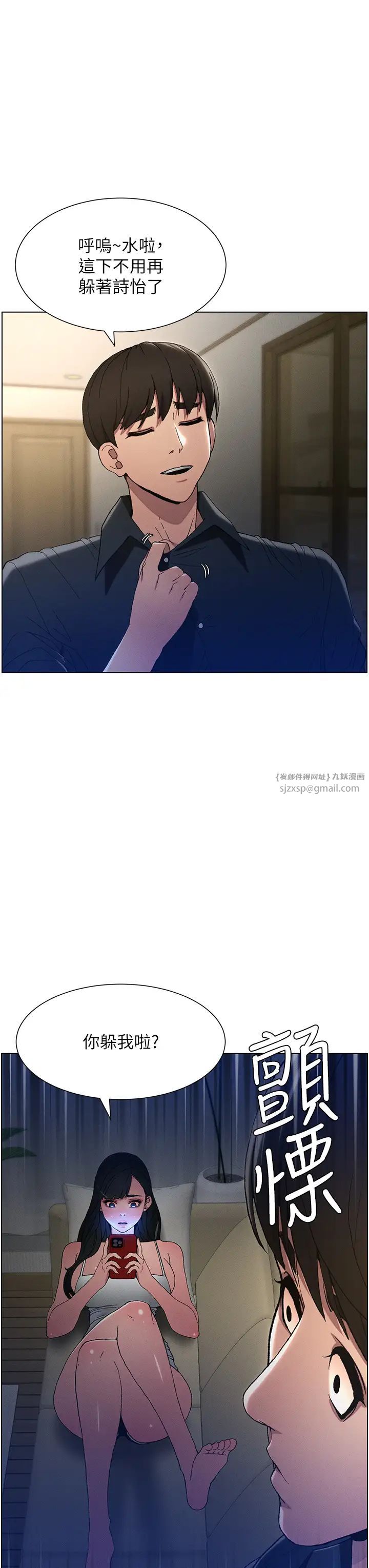 《兄妹的秘密授课》第1话-哥，你有做过爱吗?