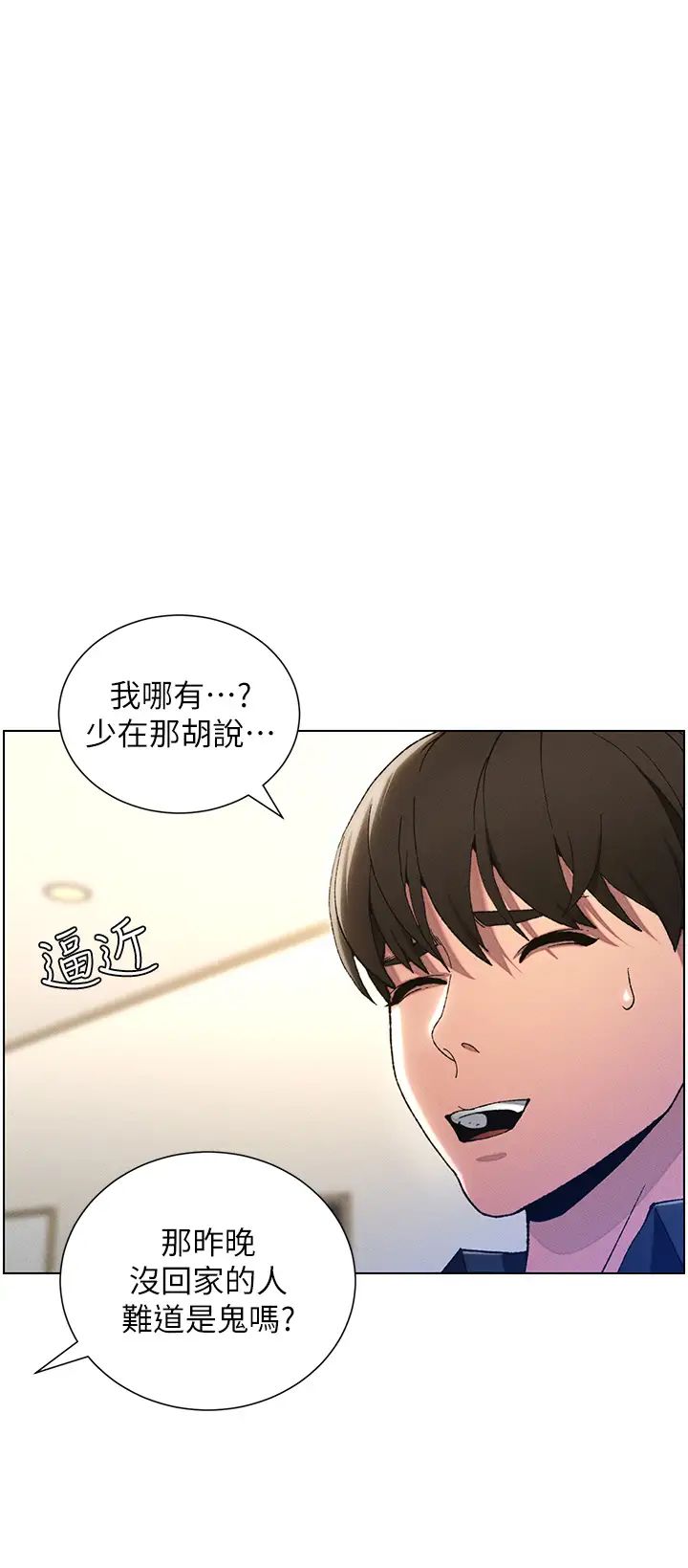 兄妹的秘密授課第1話-哥，你有做過愛嗎?