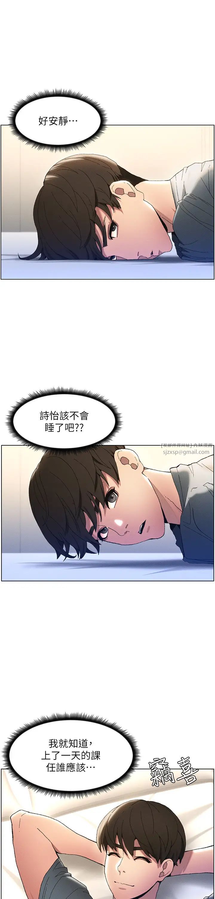 《兄妹的秘密授课》第2话-与妹妹独处的夜晚