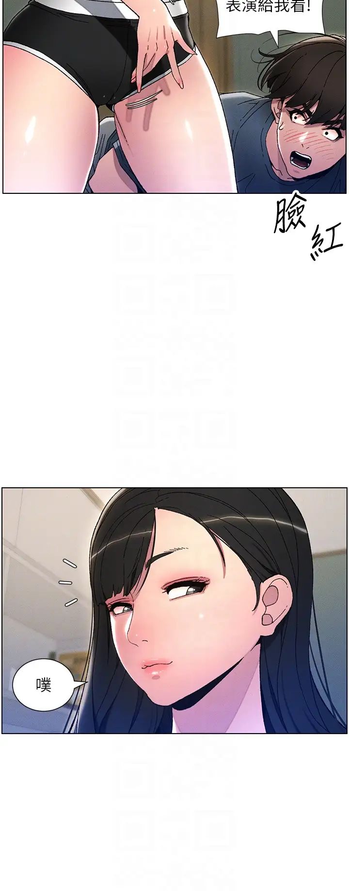 兄妹的秘密授課第3話-愛愛博士的第一堂課