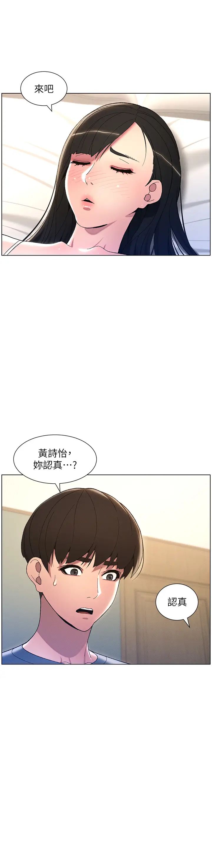 《兄妹的秘密授课》第5话-你们两个在房间里干嘛?!