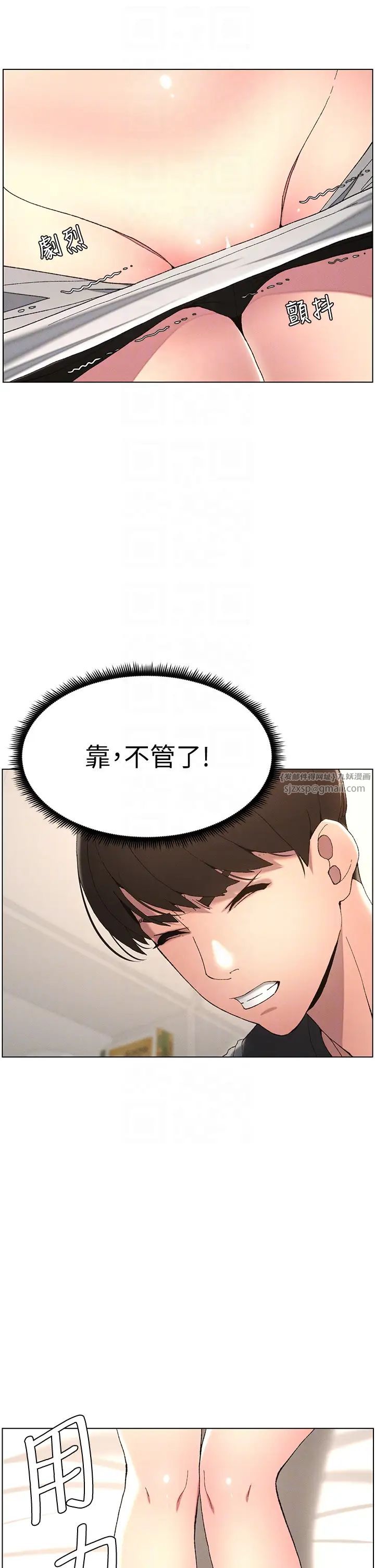 兄妹的秘密授課第5話-你們兩個在房間裡幹嘛?!