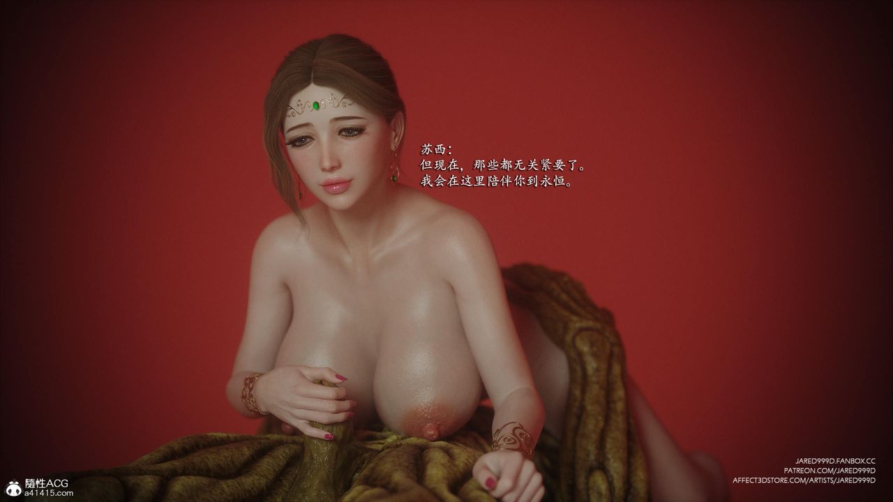 [3D][Jared999D]堕落女士[FallenLady]第40话