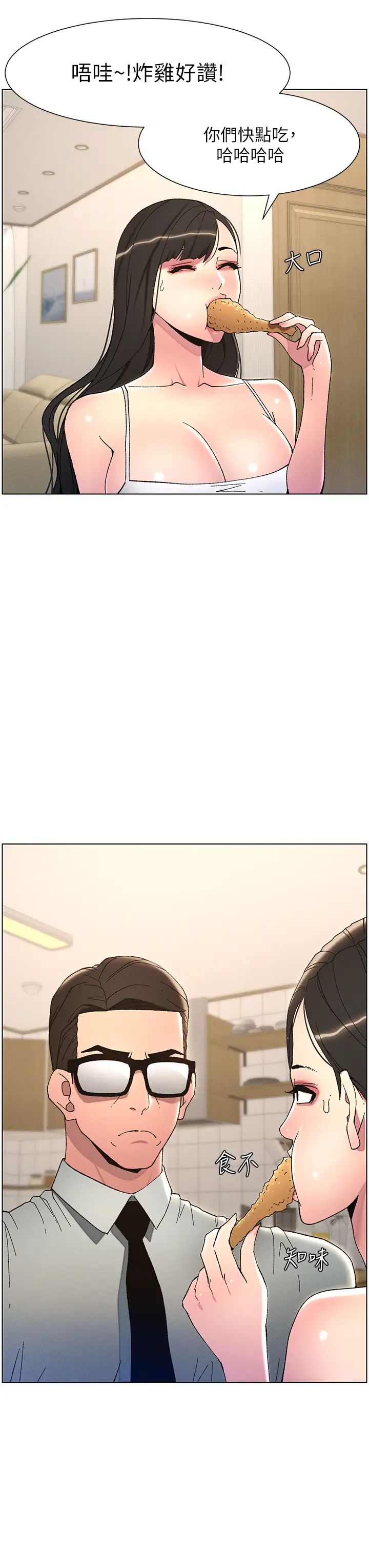 兄妹的秘密授課第5話-你們兩個在房間裡幹嘛?!