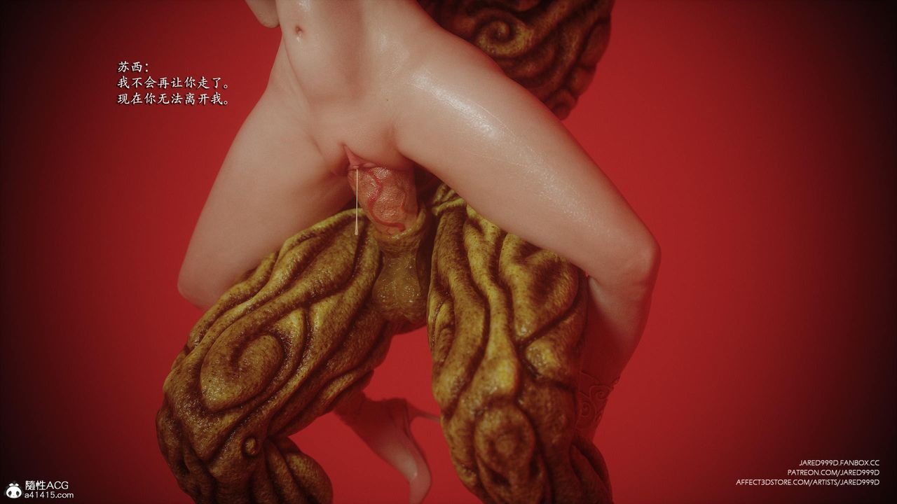 [3D][Jared999D]墮落女士[FallenLady]第40話