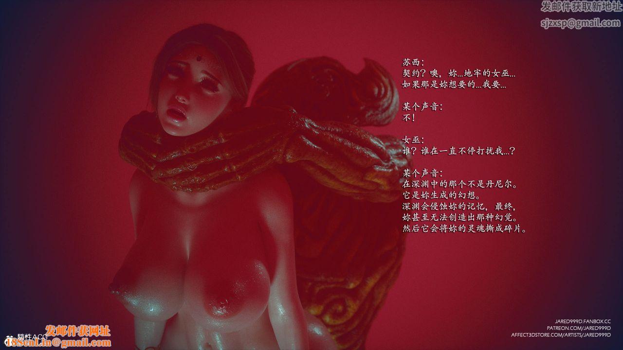 [3D][Jared999D]墮落女士[FallenLady]第40話