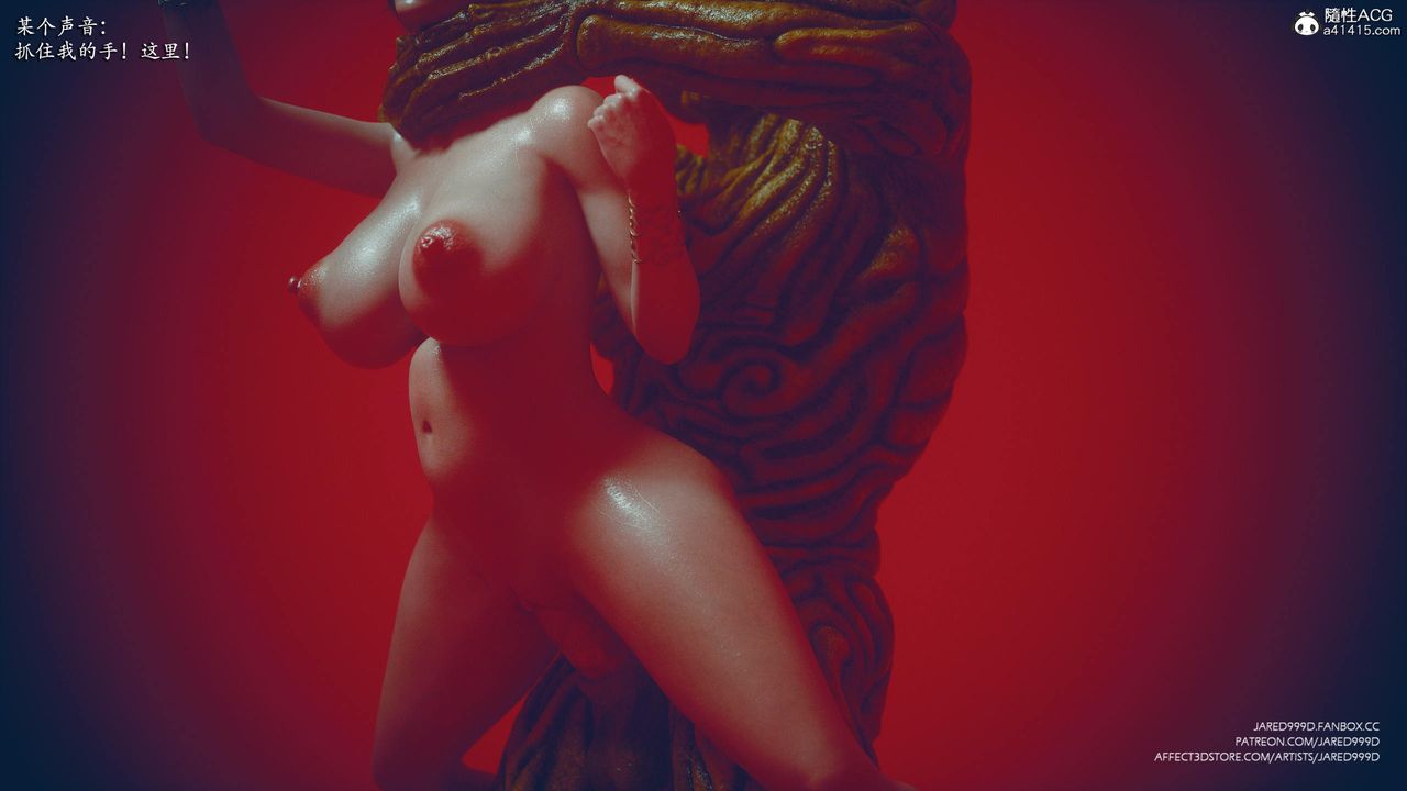 [3D][Jared999D]堕落女士[FallenLady]第41话