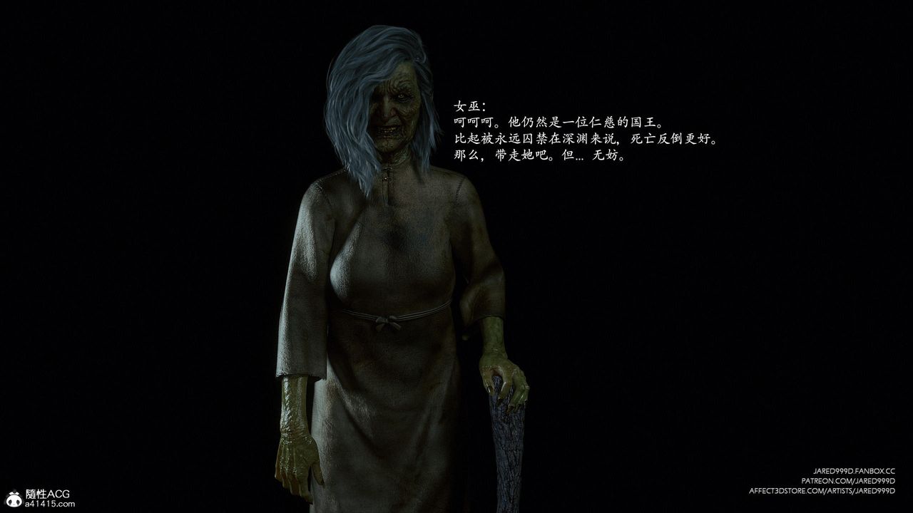 [3D][Jared999D]墮落女士[FallenLady]第41話