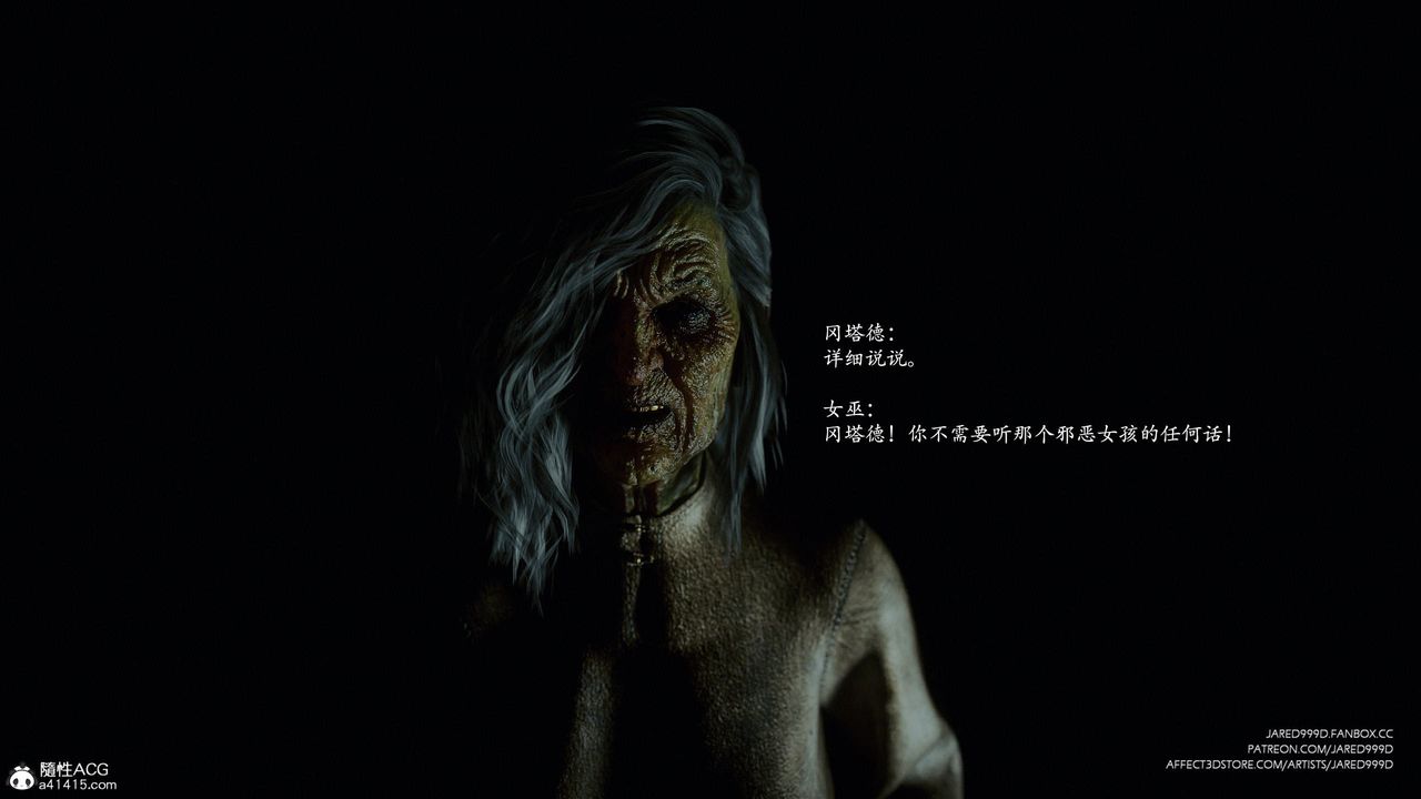 [3D][Jared999D]墮落女士[FallenLady]第41話