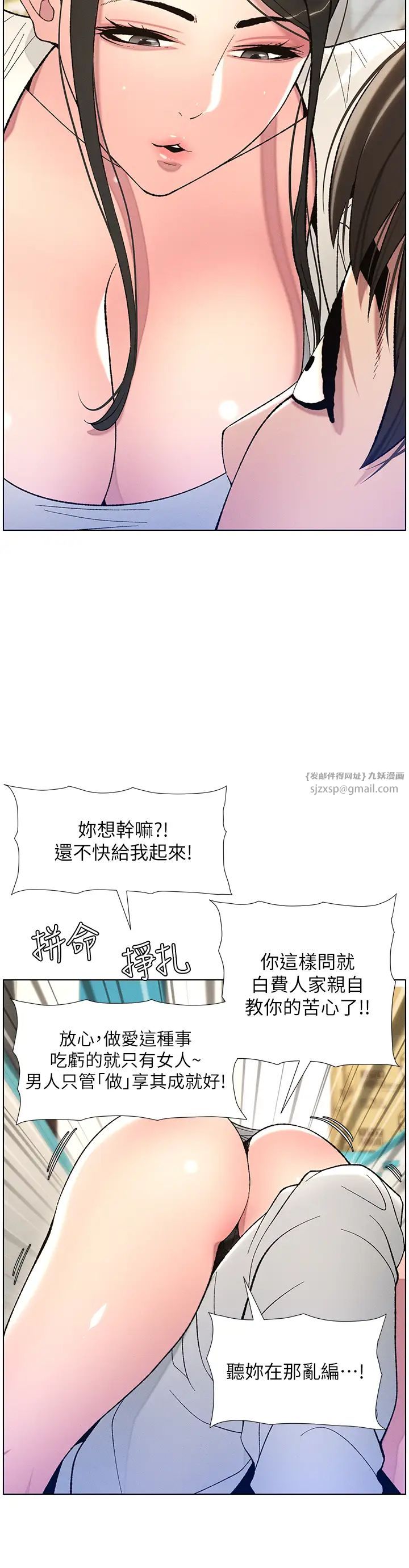 兄妹的秘密授課第7話-女體大探索