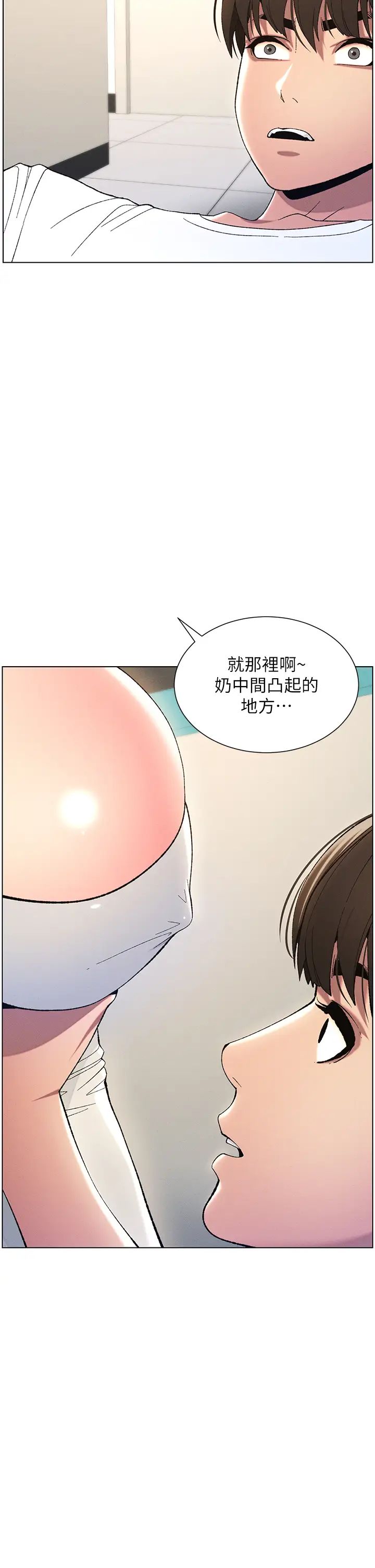 兄妹的秘密授课第7话-女体大探索