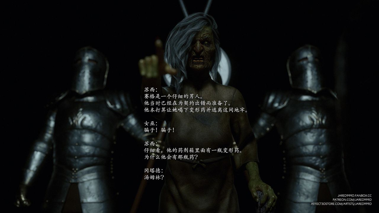 [3D][Jared999D]墮落女士[FallenLady]第41話