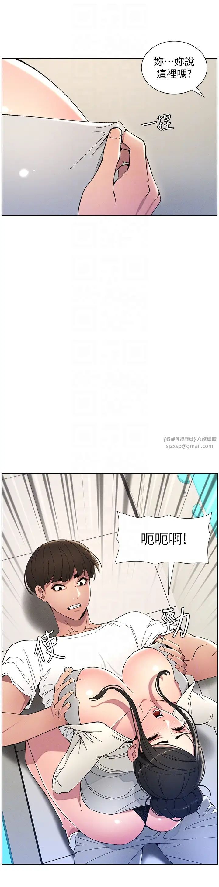 《兄妹的秘密授课》第7话-女体大探索