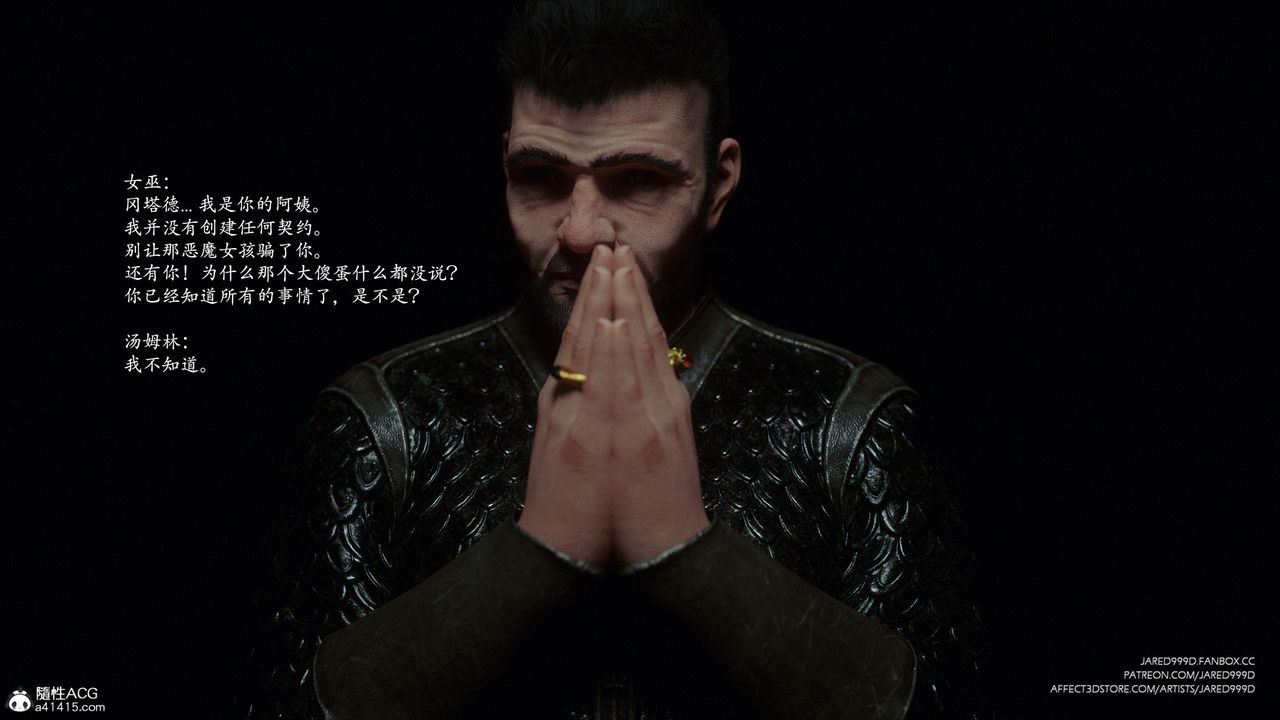 [3D][Jared999D]墮落女士[FallenLady]第41話