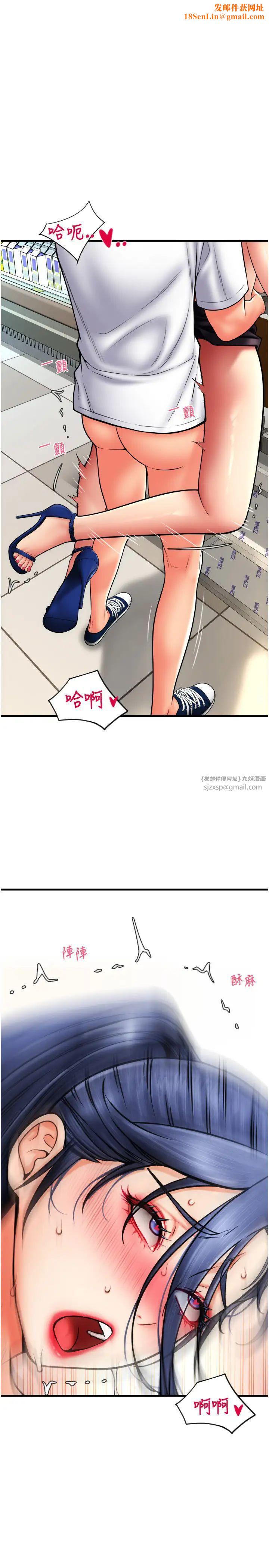 请用啪支付第64话-被学生註入浓厚的精液