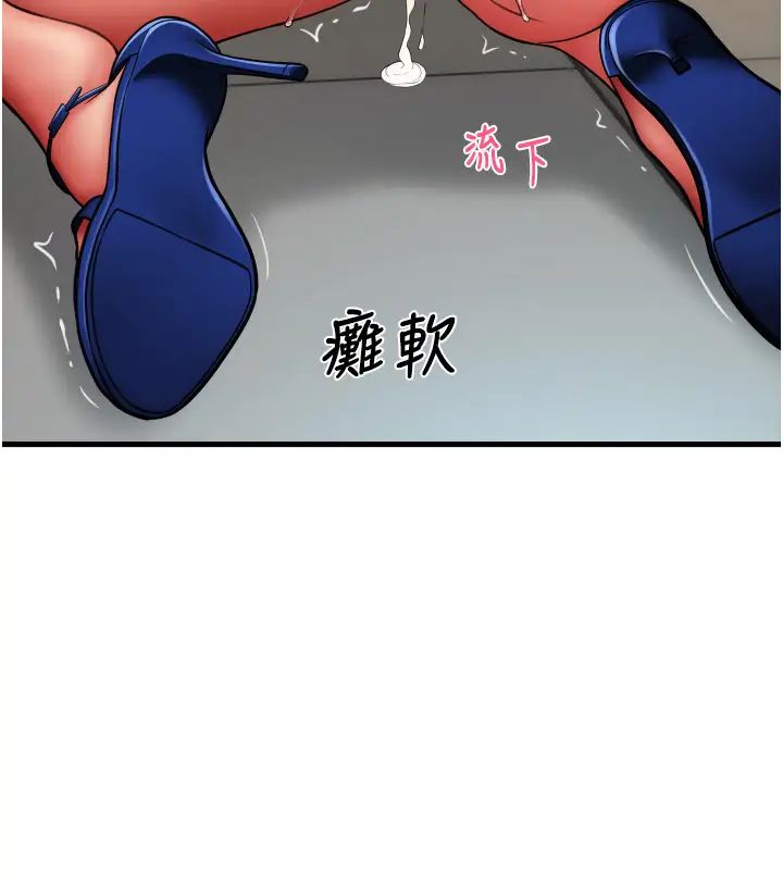 请用啪支付第64话-被学生註入浓厚的精液