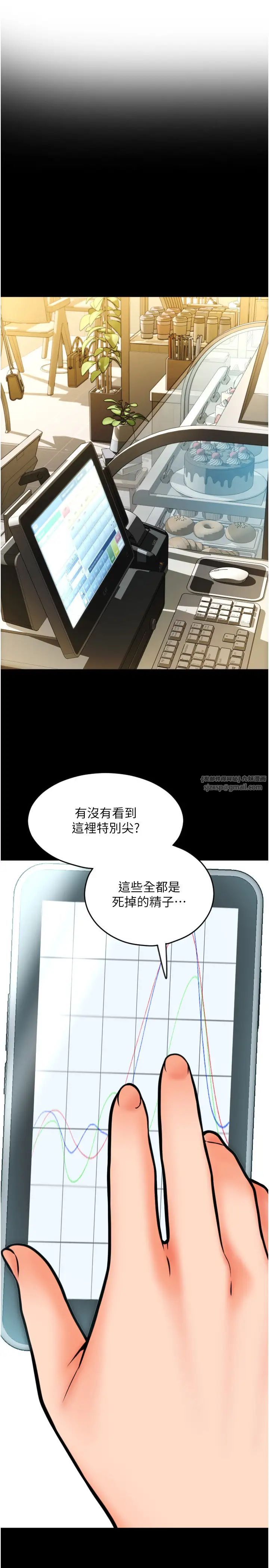 請用啪支付第64話-被學生註入濃厚的精液